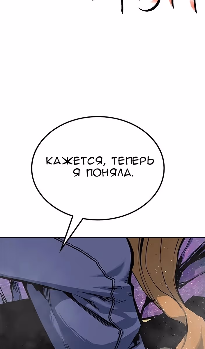 Бессмертный мутант не может умереть — Том 1 · Глава 73, страница 26