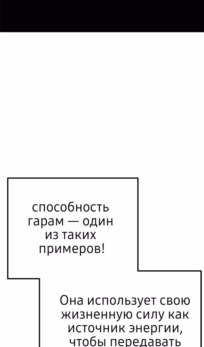 Бессмертный мутант не может умереть — Том 1 · Глава 73, страница 29