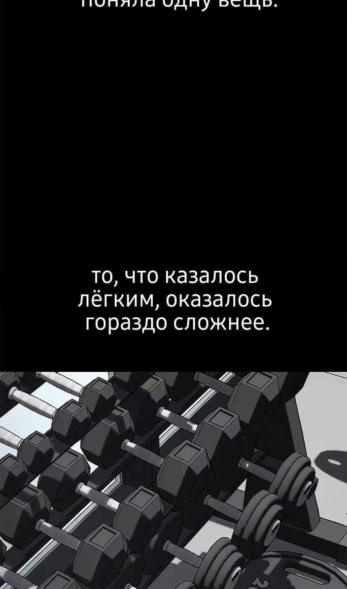 Бессмертный мутант не может умереть — Том 1 · Глава 73, страница 4
