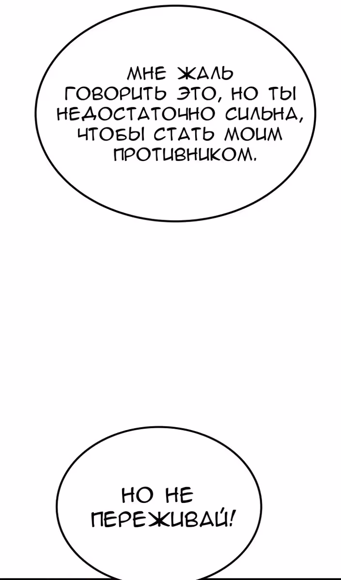 Бессмертный мутант не может умереть — Том 1 · Глава 73, страница 33