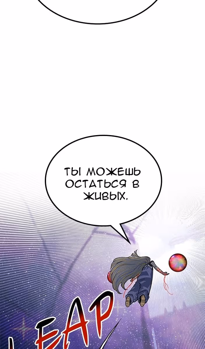 Бессмертный мутант не может умереть — Том 1 · Глава 73, страница 35