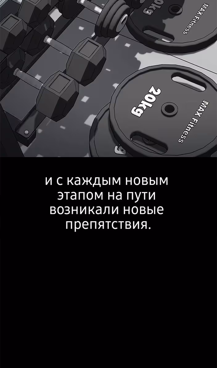 Бессмертный мутант не может умереть — Том 1 · Глава 73, страница 5