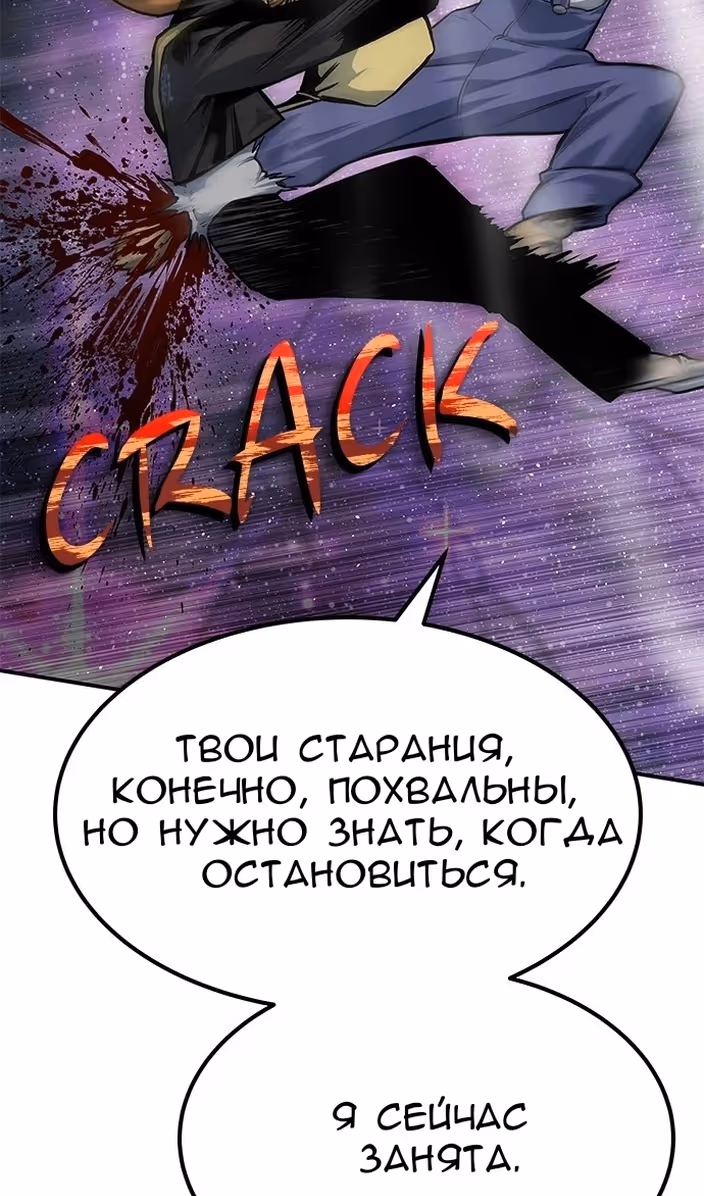 Бессмертный мутант не может умереть — Том 1 · Глава 73, страница 41