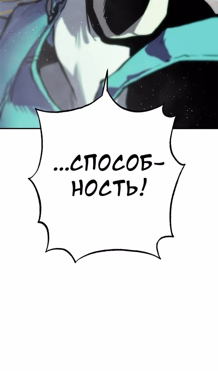 Бессмертный мутант не может умереть — Том 1 · Глава 73, страница 64
