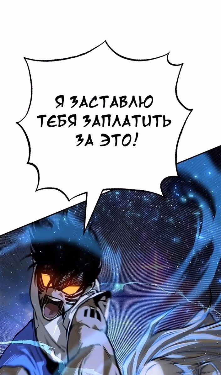 Бессмертный мутант не может умереть — Том 1 · Глава 73, страница 90