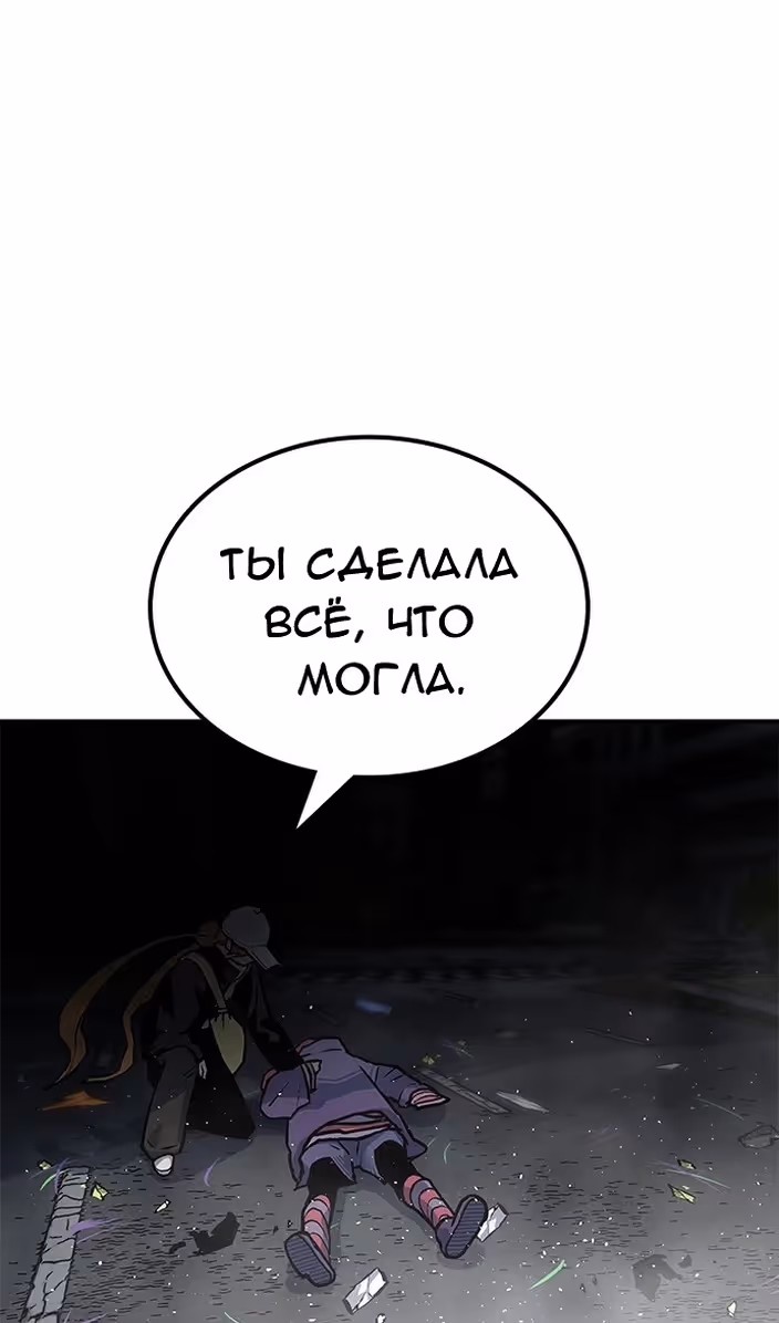 Бессмертный мутант не может умереть — Том 1 · Глава 73, страница 10