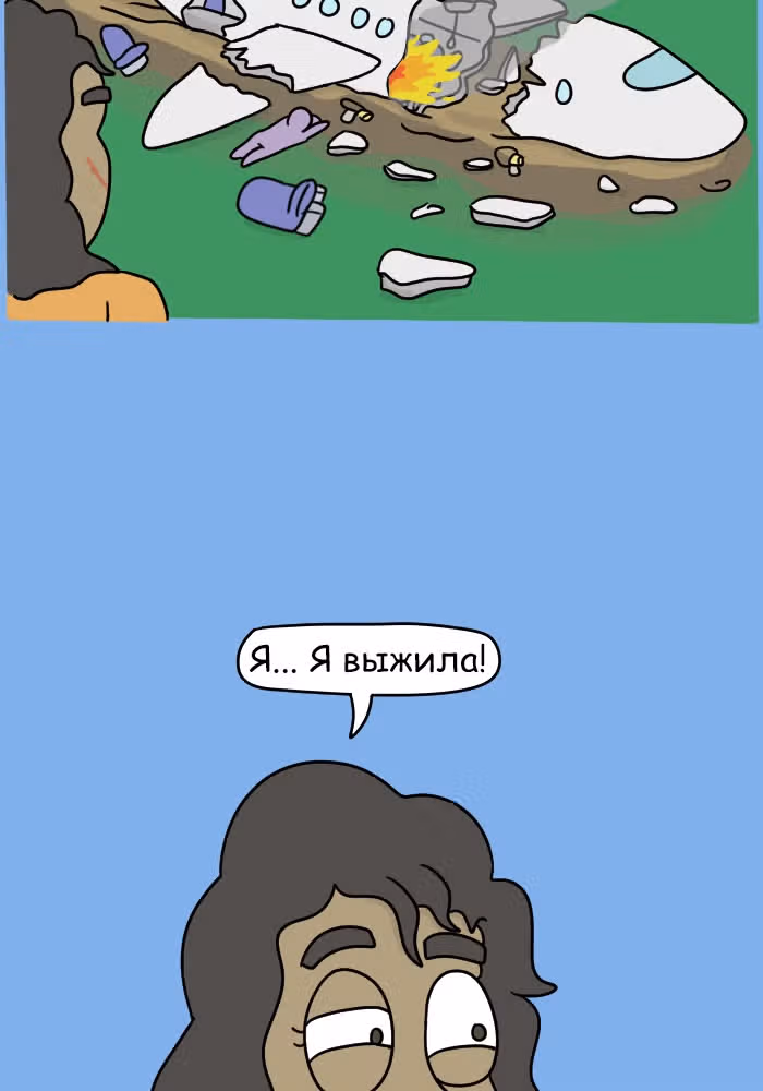 Невероятные приключения Господа — Том 1 · Глава 70, страница 4