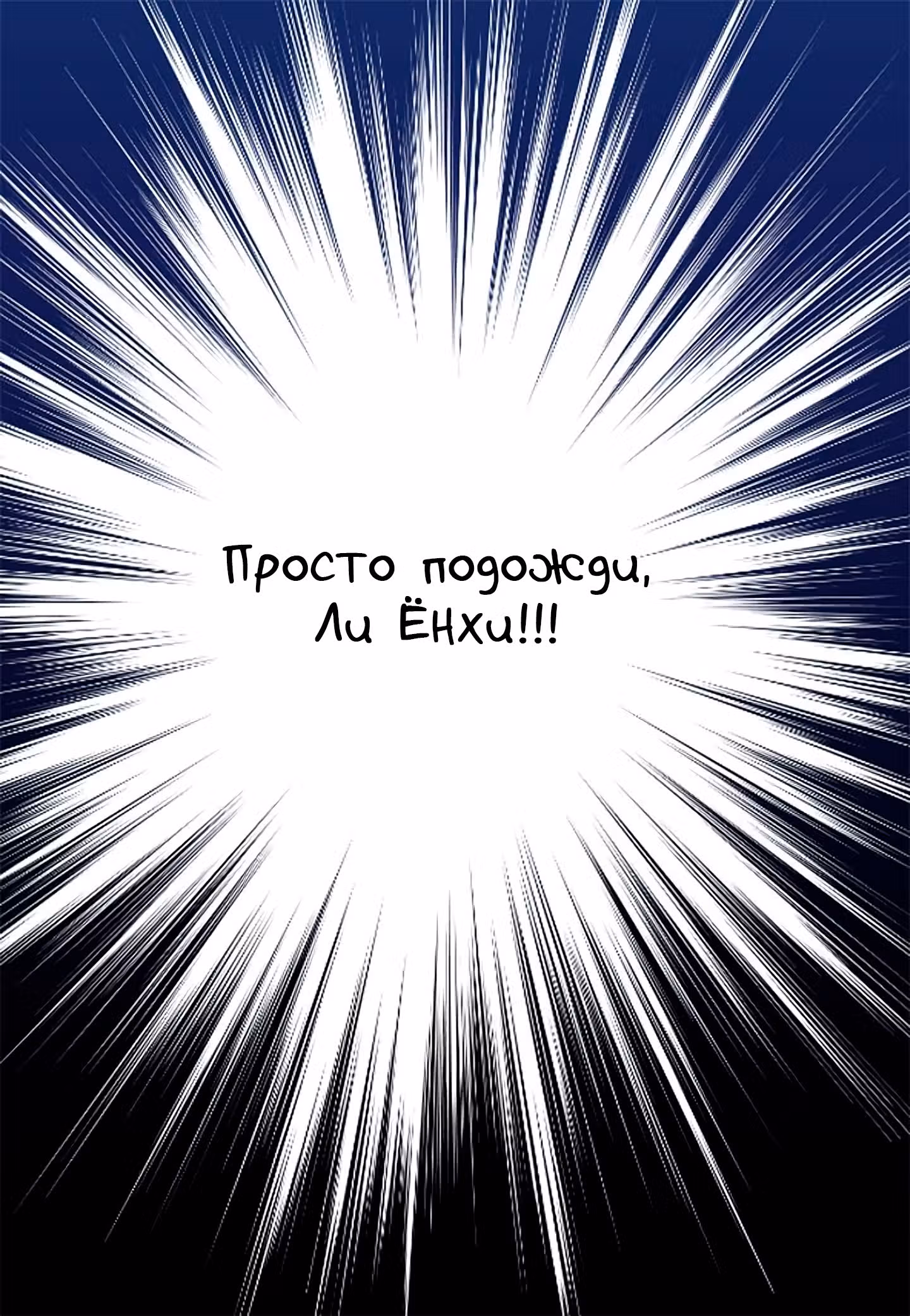 Ультрасекретарь — Том 1 · Глава 7, страница 2