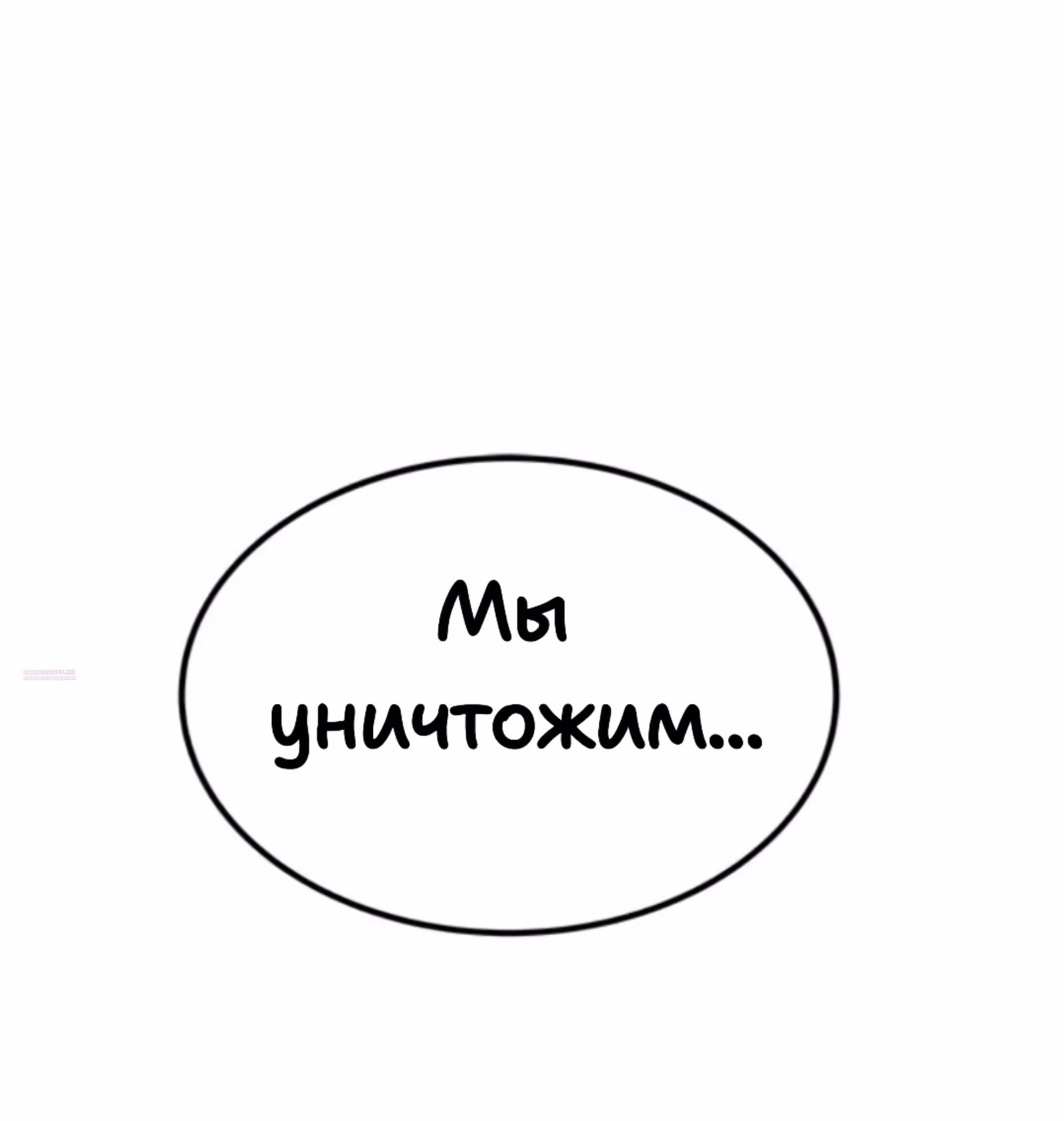 Бессмертный мутант не может  умереть — Том 1 · Глава 72, страница 52