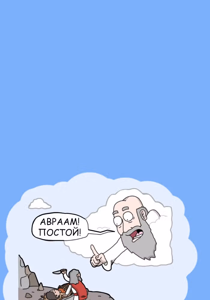 Невероятные приключения Господа — Том 1 · Глава 72, страница 11