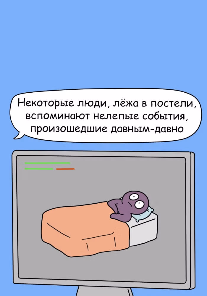 Невероятные приключения Господа — Том 1 · Глава 72, страница 7