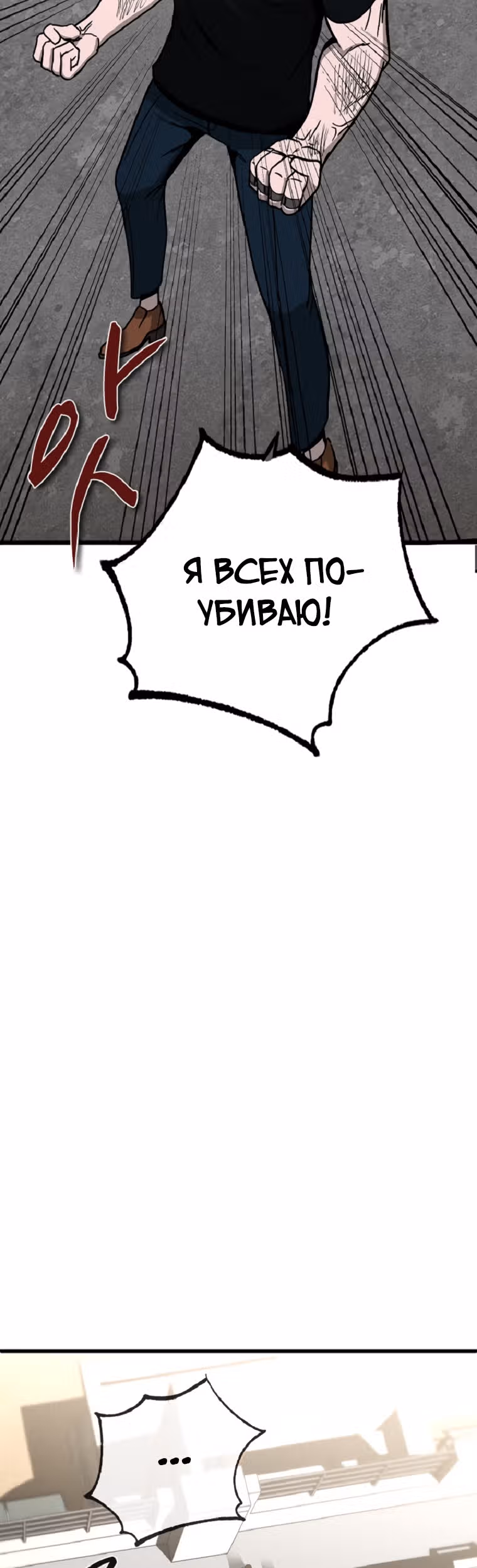 Решил не быть героем — Том 1 · Глава 10, страница 39