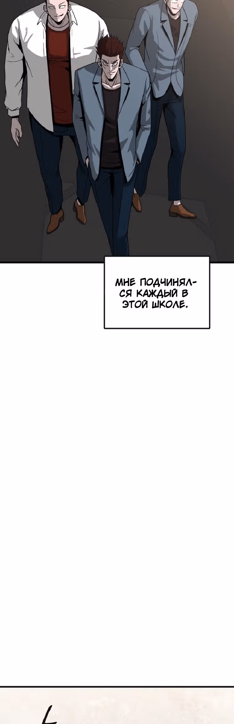 Решил не быть героем — Том 1 · Глава 10, страница 45