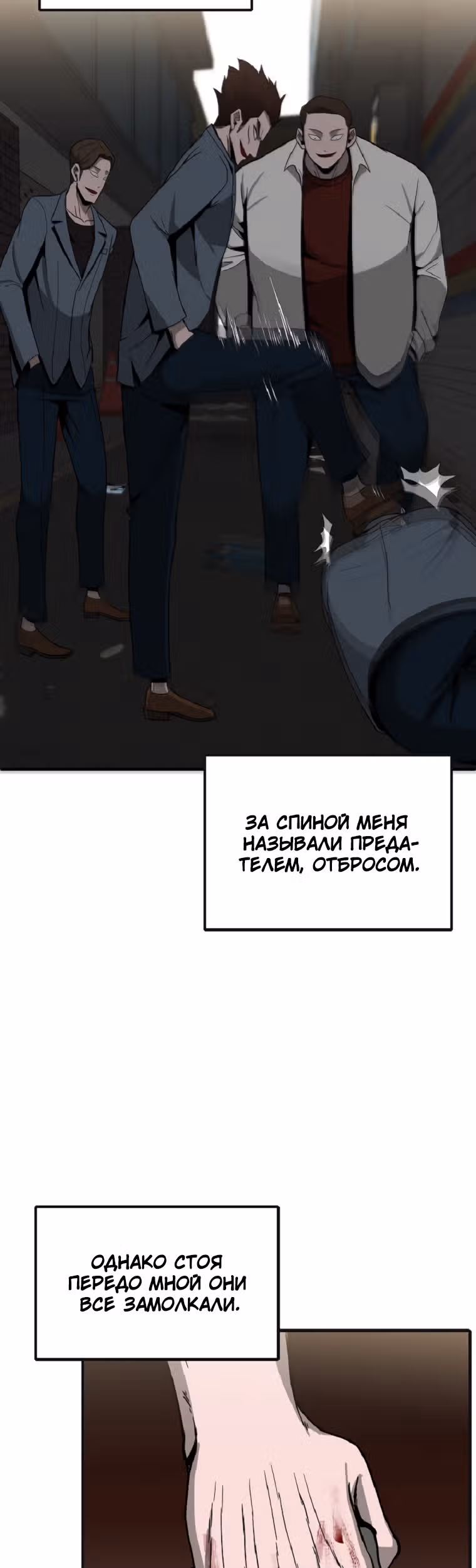 Решил не быть героем — Том 1 · Глава 10, страница 51