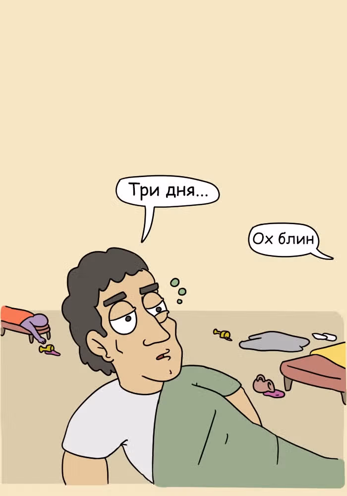 Невероятные приключения Господа — Том 1 · Глава 73, страница 8