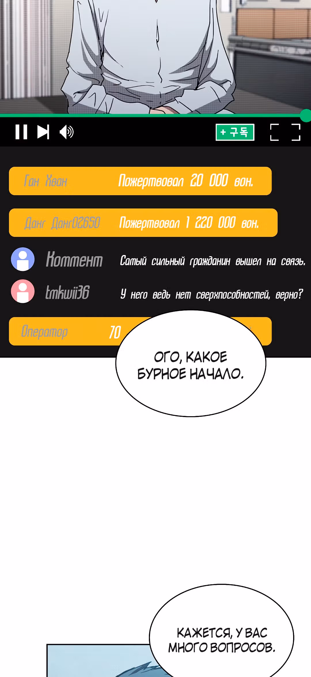 Разве это охотник? — Том 1 · Глава 9, страница 17