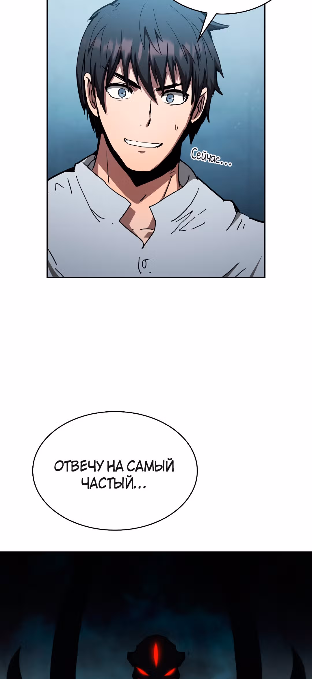 Разве это охотник? — Том 1 · Глава 9, страница 18