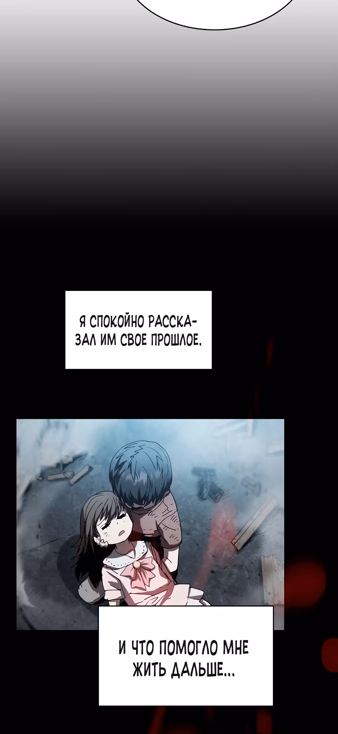 Разве это охотник? — Том 1 · Глава 9, страница 20