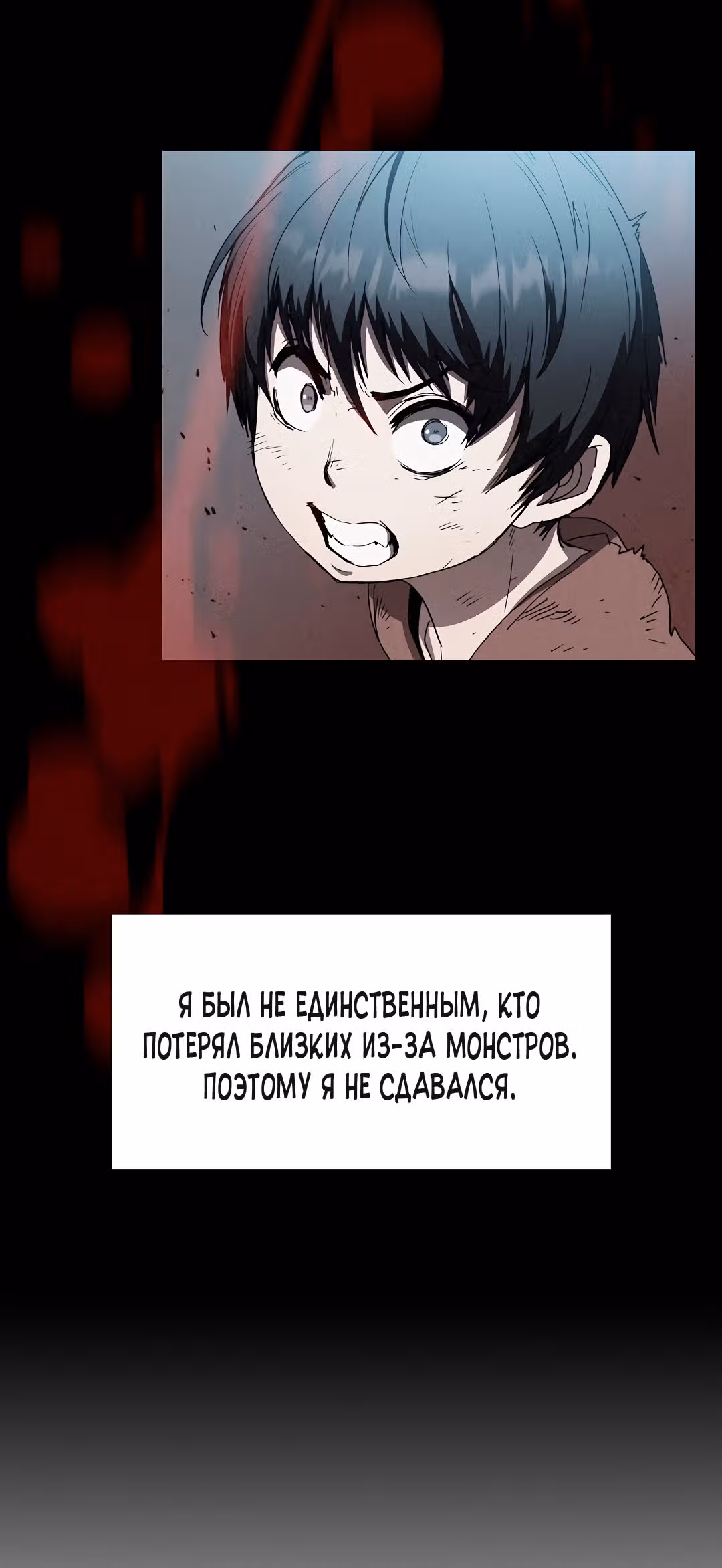Разве это охотник? — Том 1 · Глава 9, страница 21