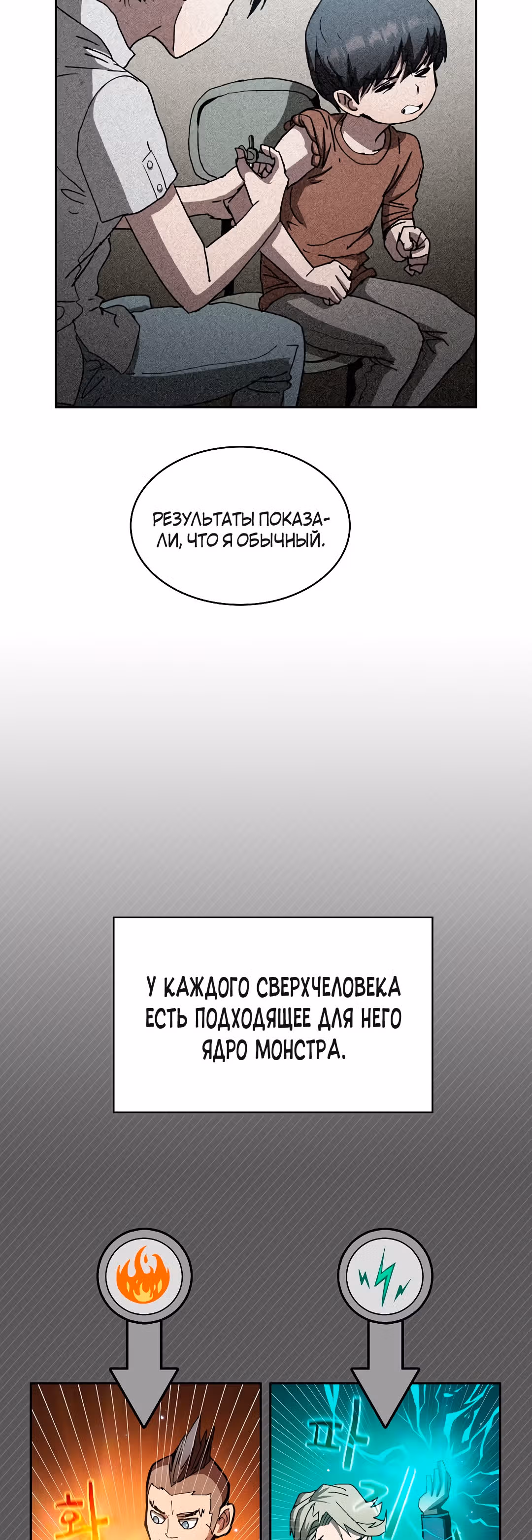 Разве это охотник? — Том 1 · Глава 9, страница 40