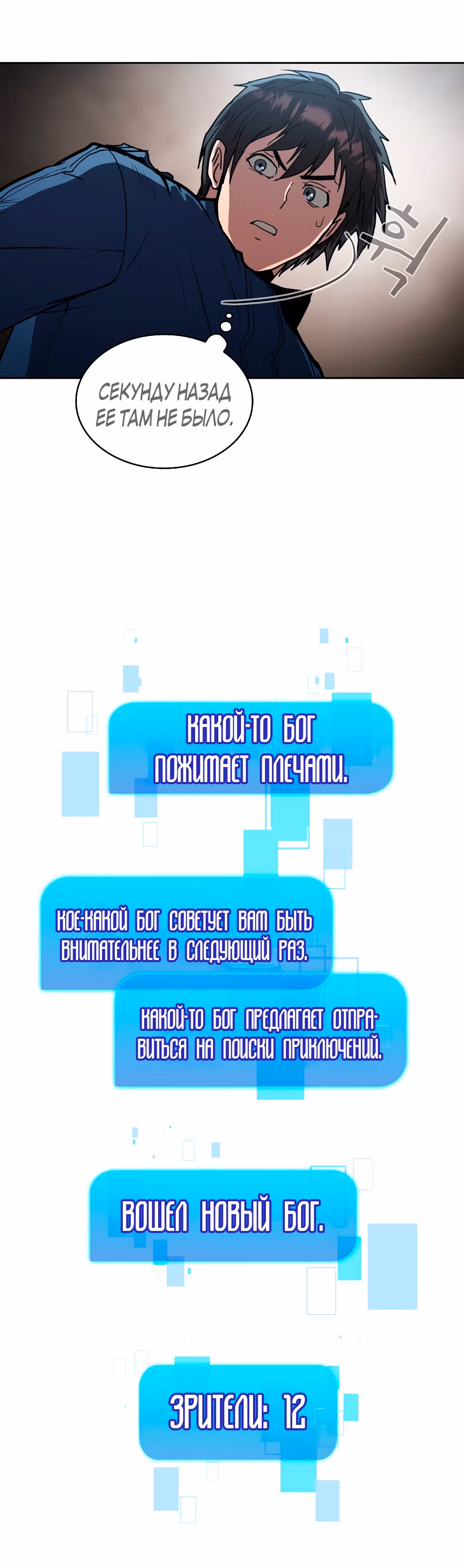 Разве это охотник? — Том 1 · Глава 9, страница 49