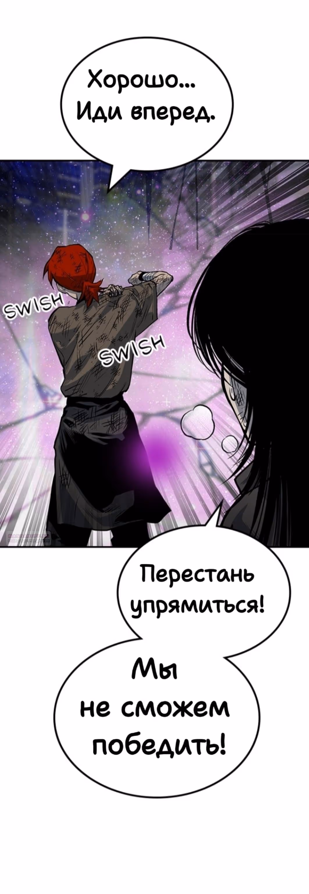 Бессмертный мутант не может умереть — Том 1 · Глава 71, страница 14