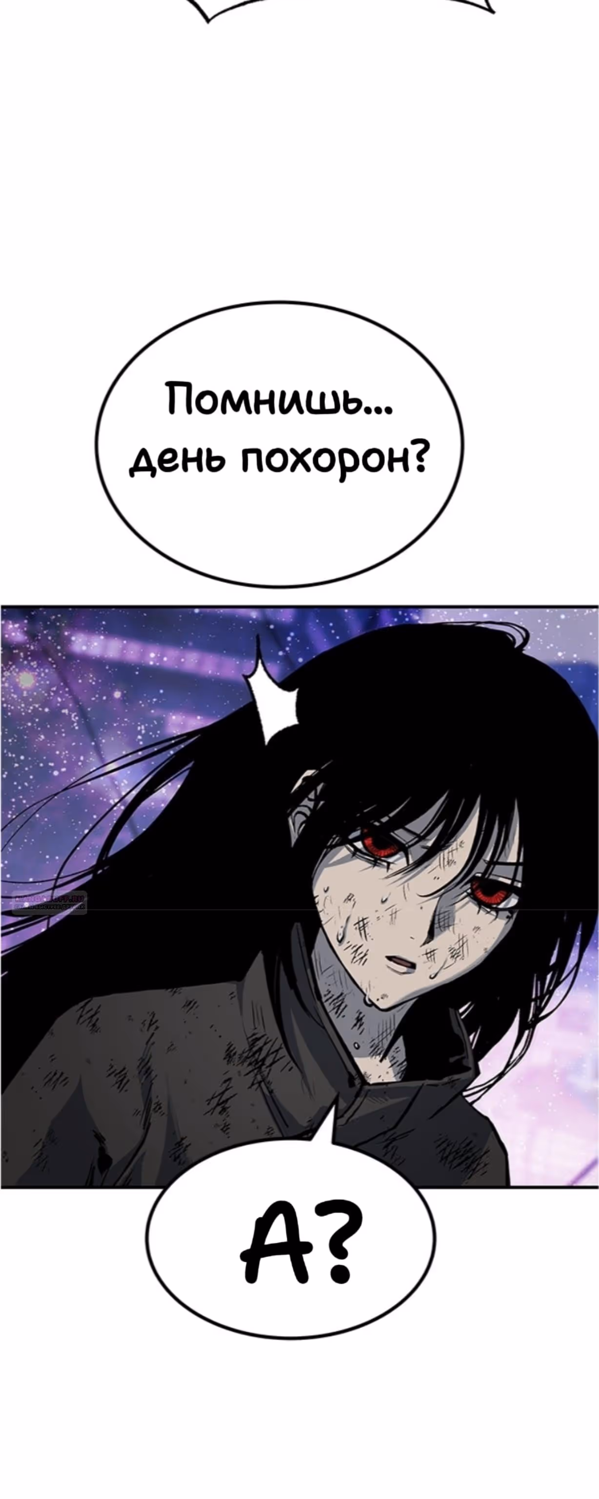 Бессмертный мутант не может умереть — Том 1 · Глава 71, страница 18