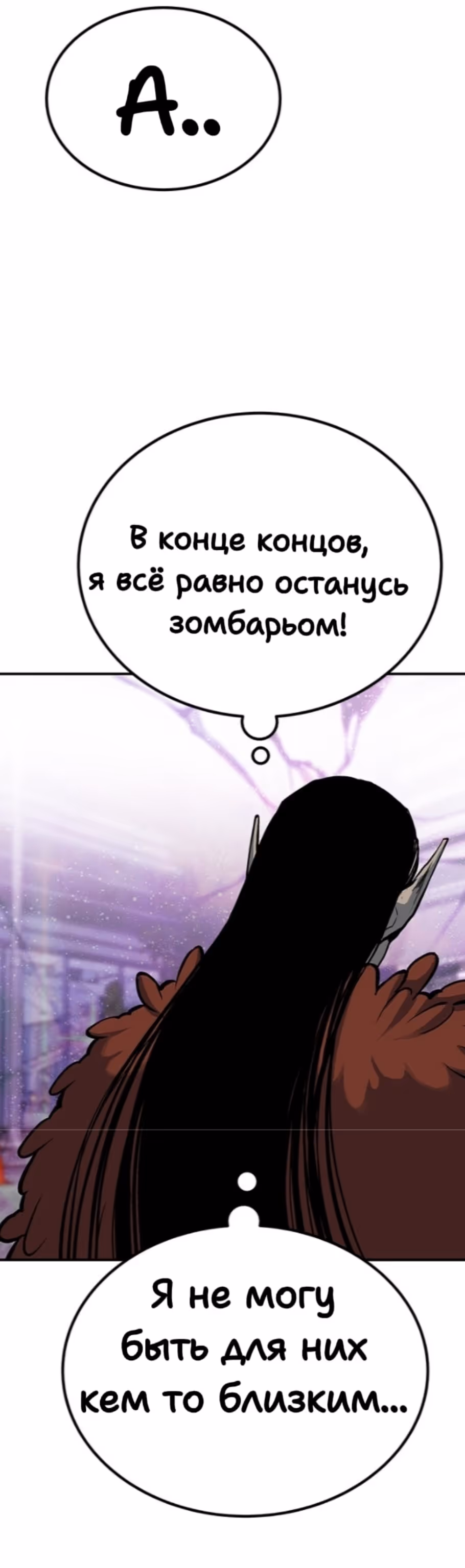 Бессмертный мутант не может умереть — Том 1 · Глава 71, страница 57