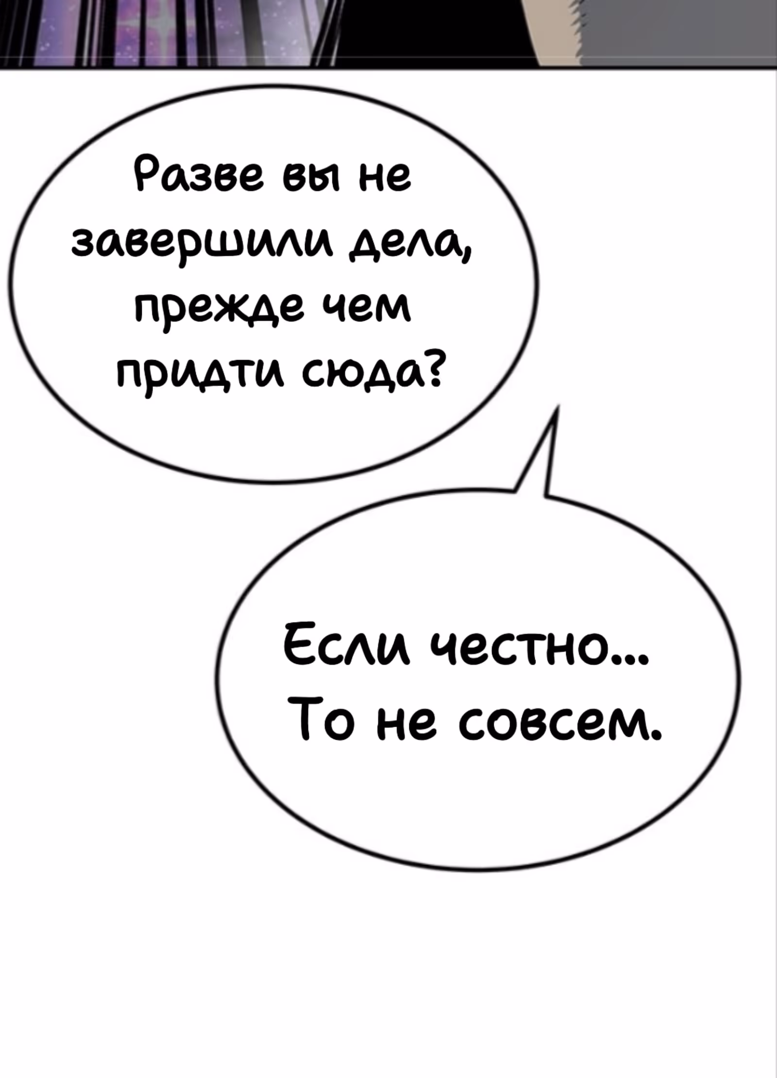 Бессмертный мутант не может умереть — Том 1 · Глава 71, страница 59