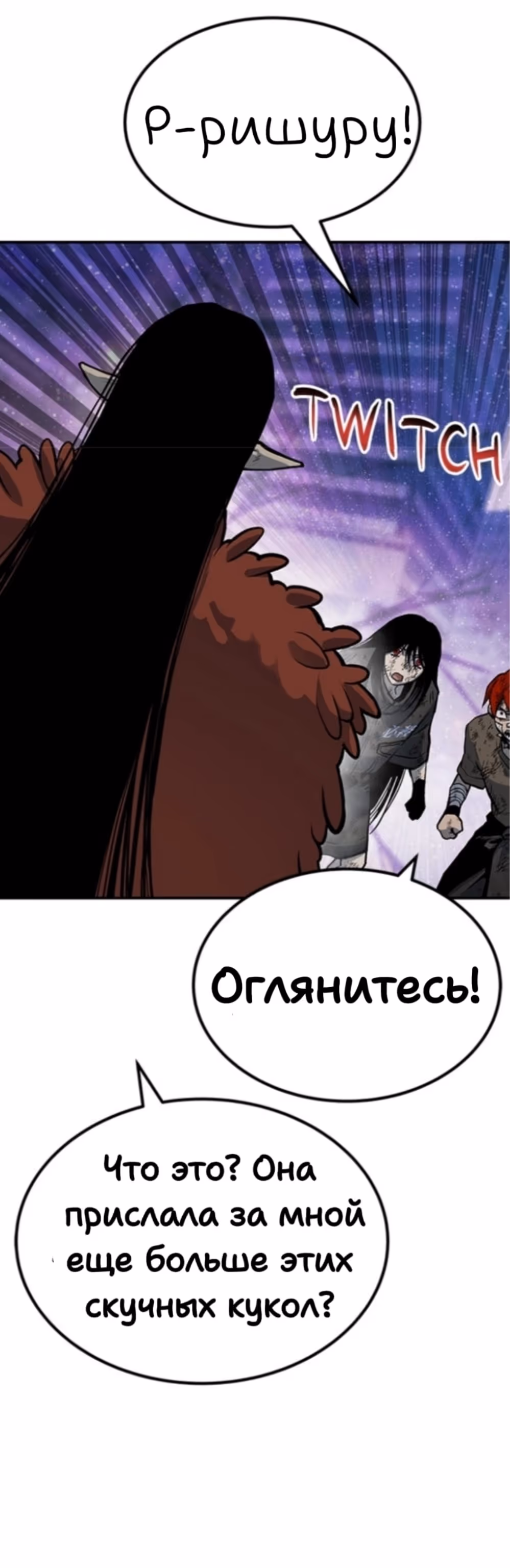 Бессмертный мутант не может умереть — Том 1 · Глава 71, страница 69