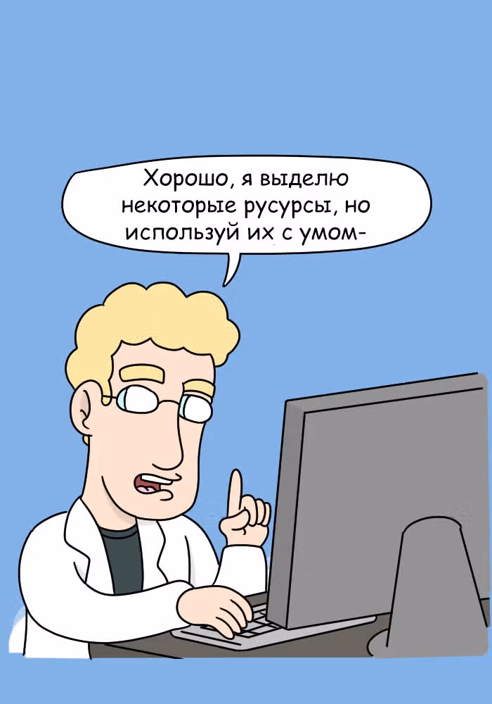 Невероятные приключения Господа — Том 1 · Глава 74, страница 6
