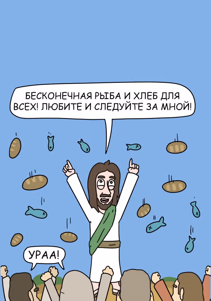 Невероятные приключения Господа — Том 1 · Глава 74, страница 7