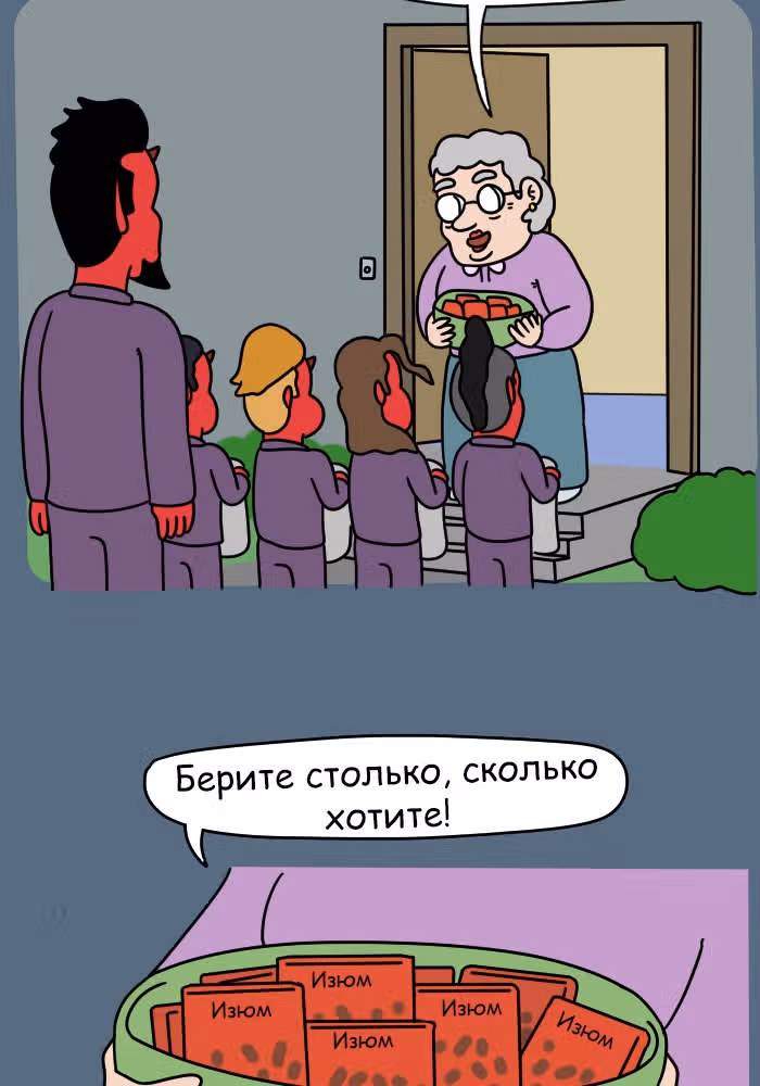 Невероятные приключения Господа — Том 1 · Глава 75, страница 15