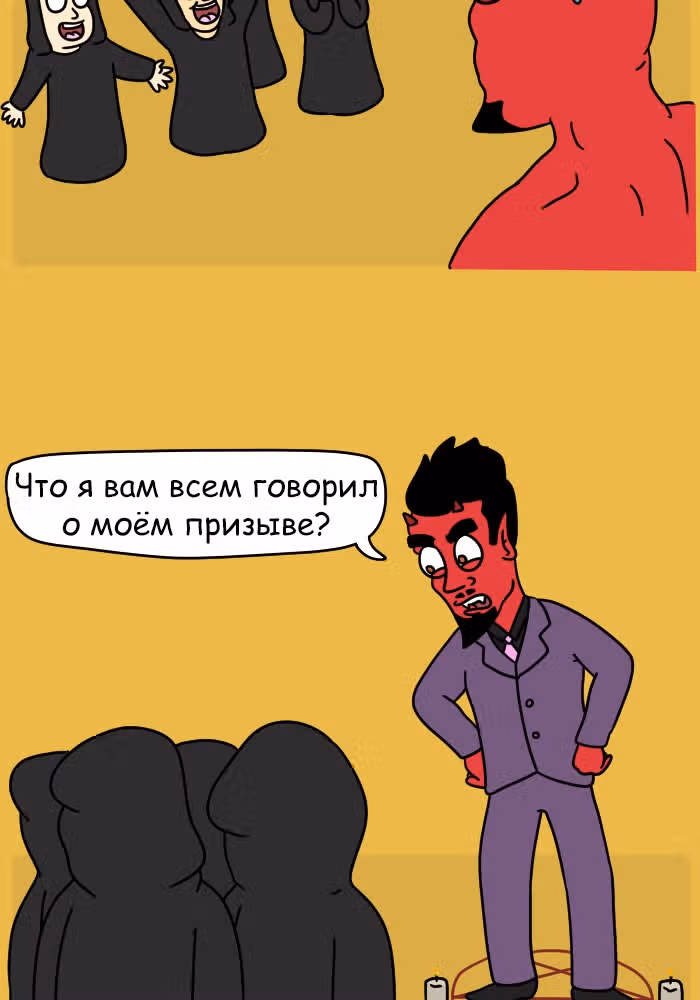 Невероятные приключения Господа — Том 1 · Глава 75, страница 3