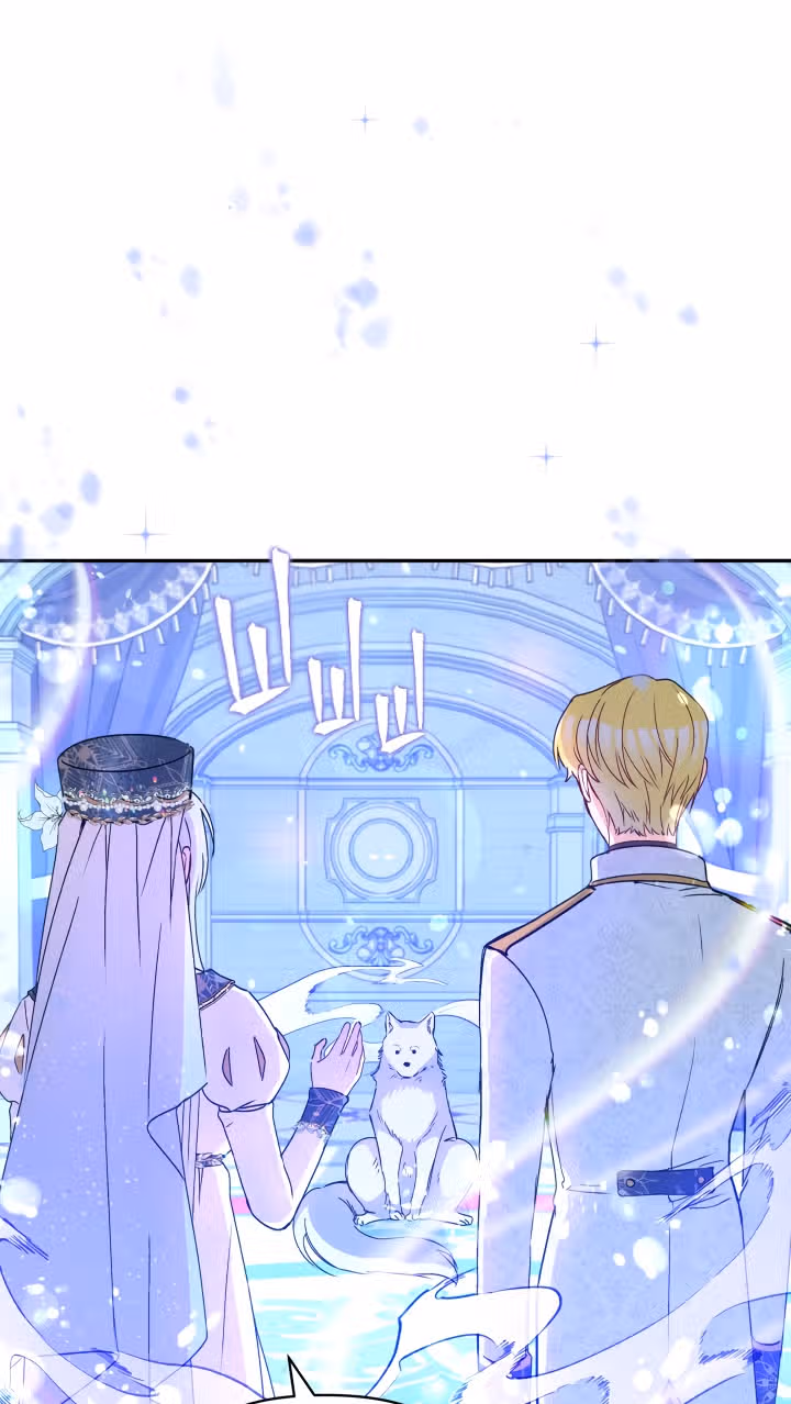 Злая ведьма - хранитель тирана — Том 1 · Глава 37, страница 9