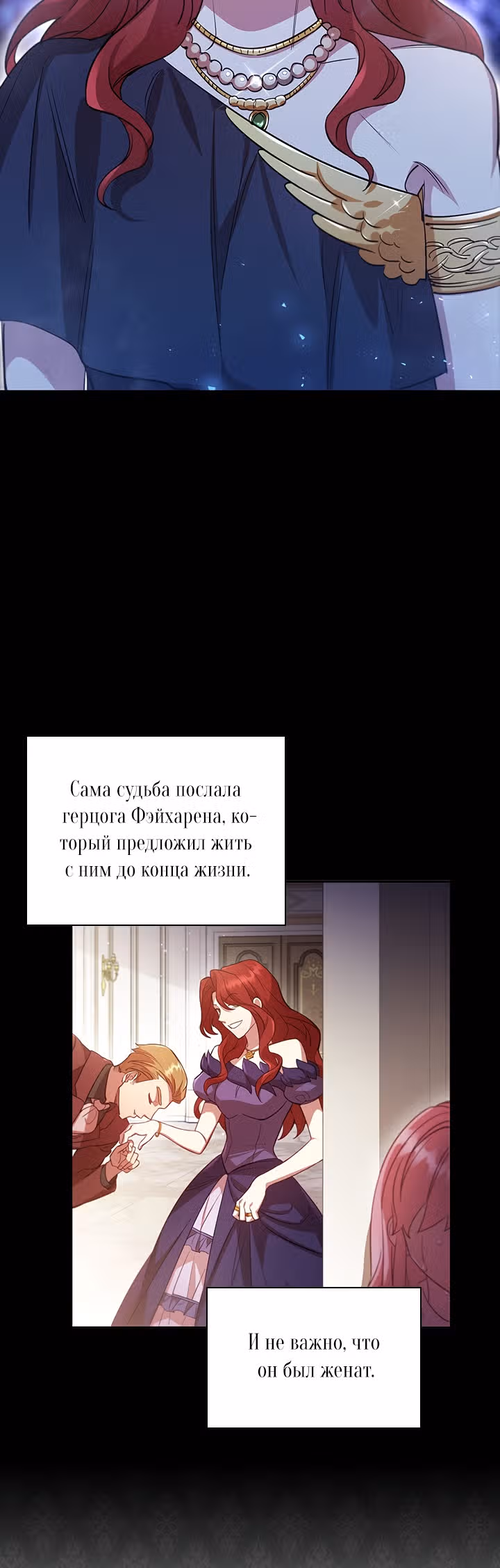 После развода я разбогатела — Том 1 · Глава 7, страница 29