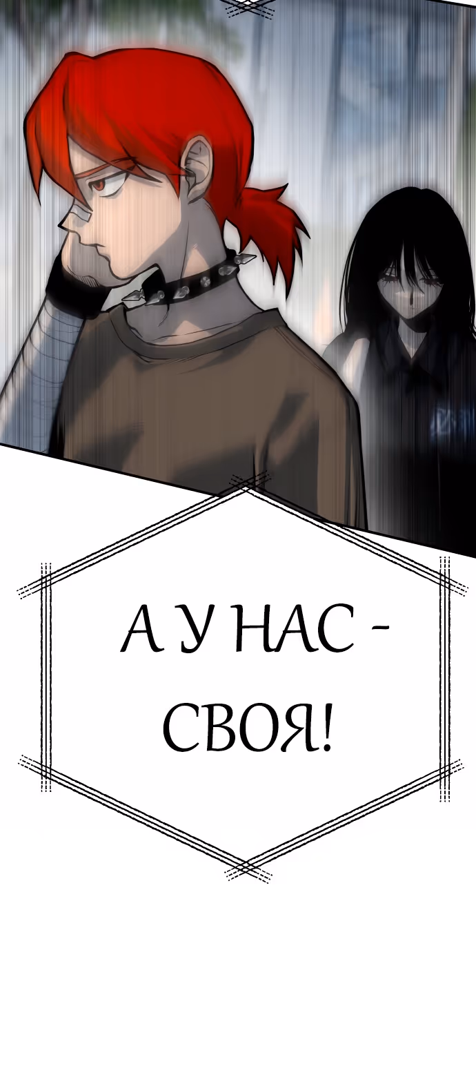 Бессмертный мутант не может  умереть — Том 1 · Глава 69, страница 11
