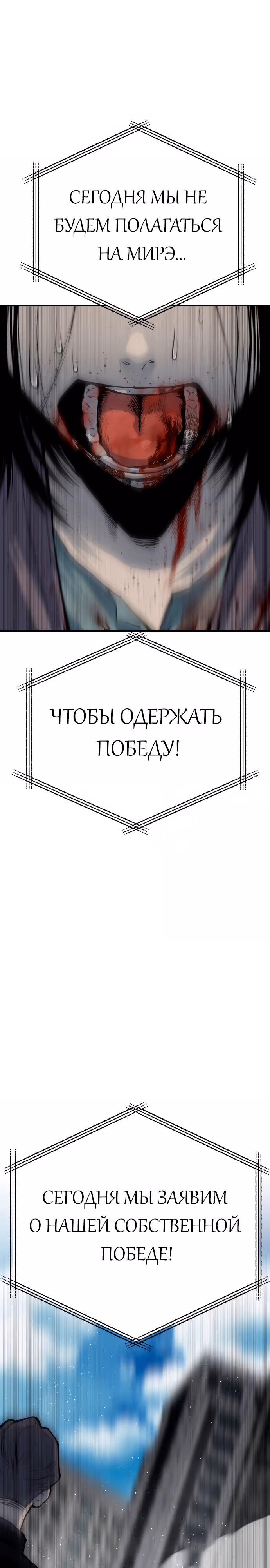 Бессмертный мутант не может  умереть — Том 1 · Глава 69, страница 12