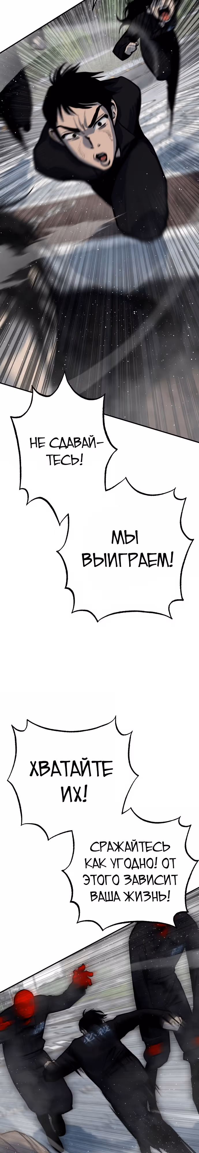 Бессмертный мутант не может  умереть — Том 1 · Глава 69, страница 14