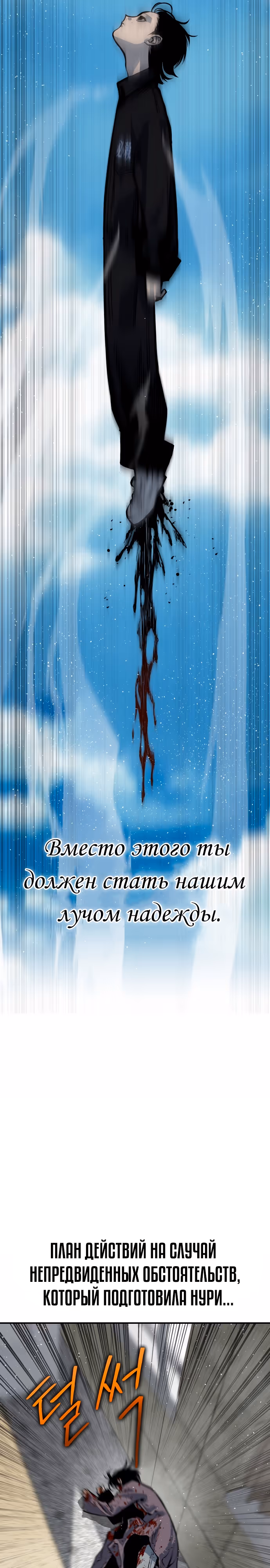 Бессмертный мутант не может  умереть — Том 1 · Глава 69, страница 16