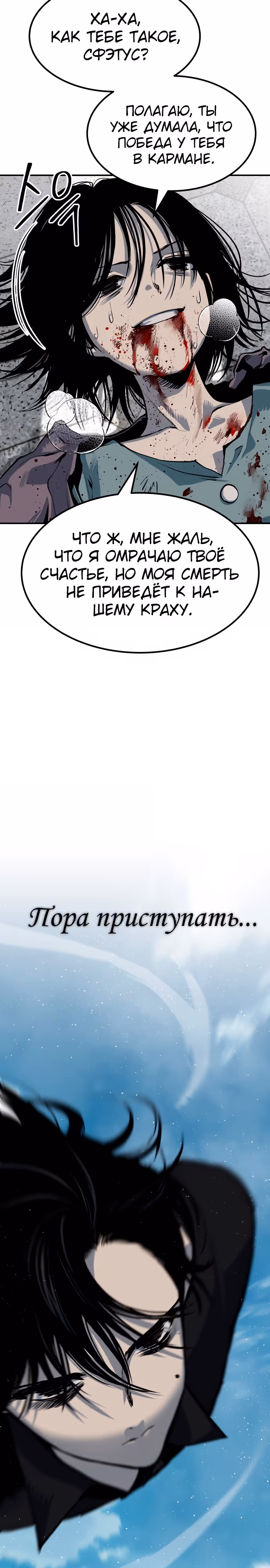 Бессмертный мутант не может  умереть — Том 1 · Глава 69, страница 18