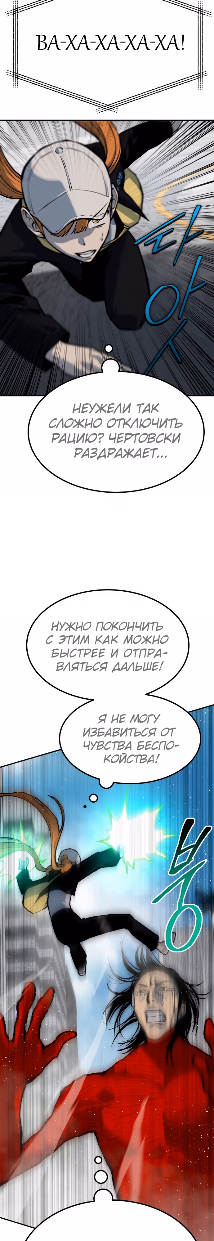 Бессмертный мутант не может  умереть — Том 1 · Глава 69, страница 27