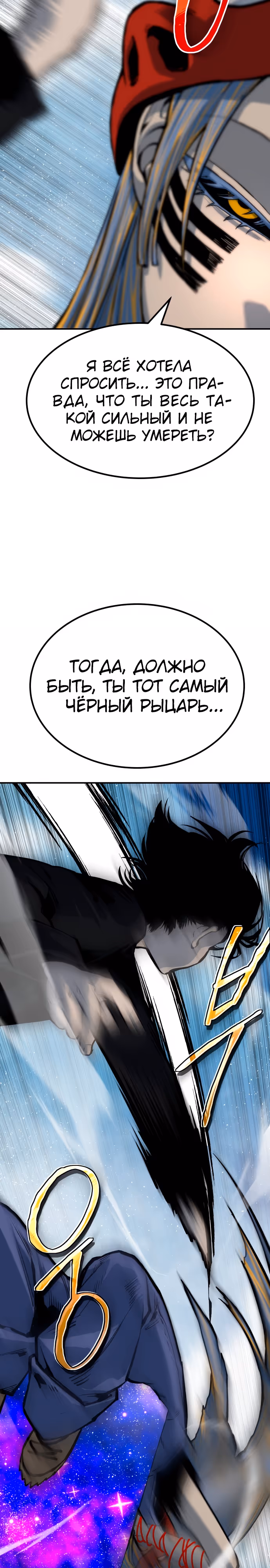 Бессмертный мутант не может  умереть — Том 1 · Глава 69, страница 39