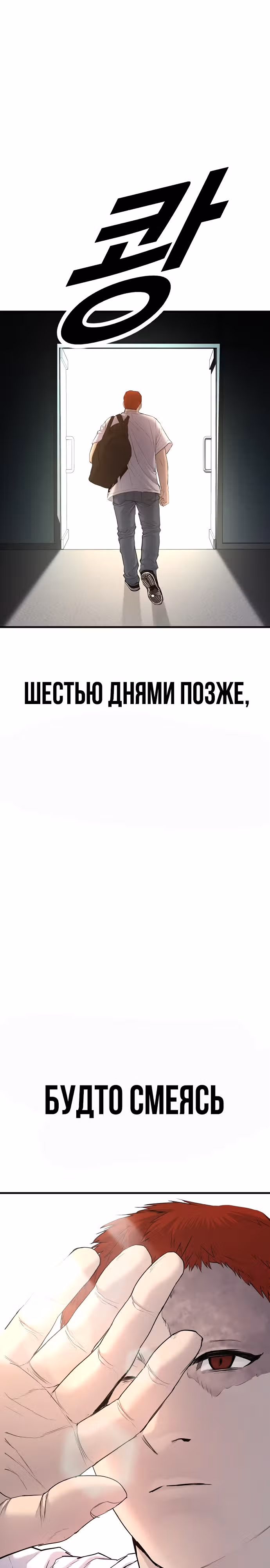Подросток-преступник — Том 1 · Глава 4, страница 51