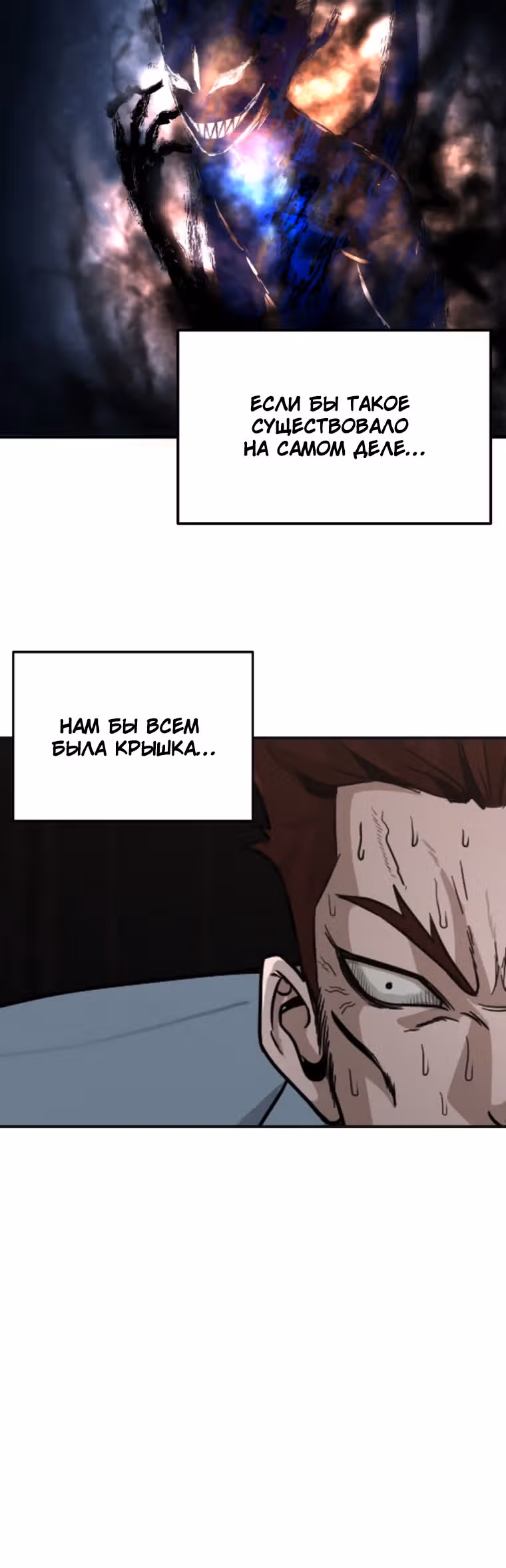 Решил не быть героем — Том 1 · Глава 11, страница 13