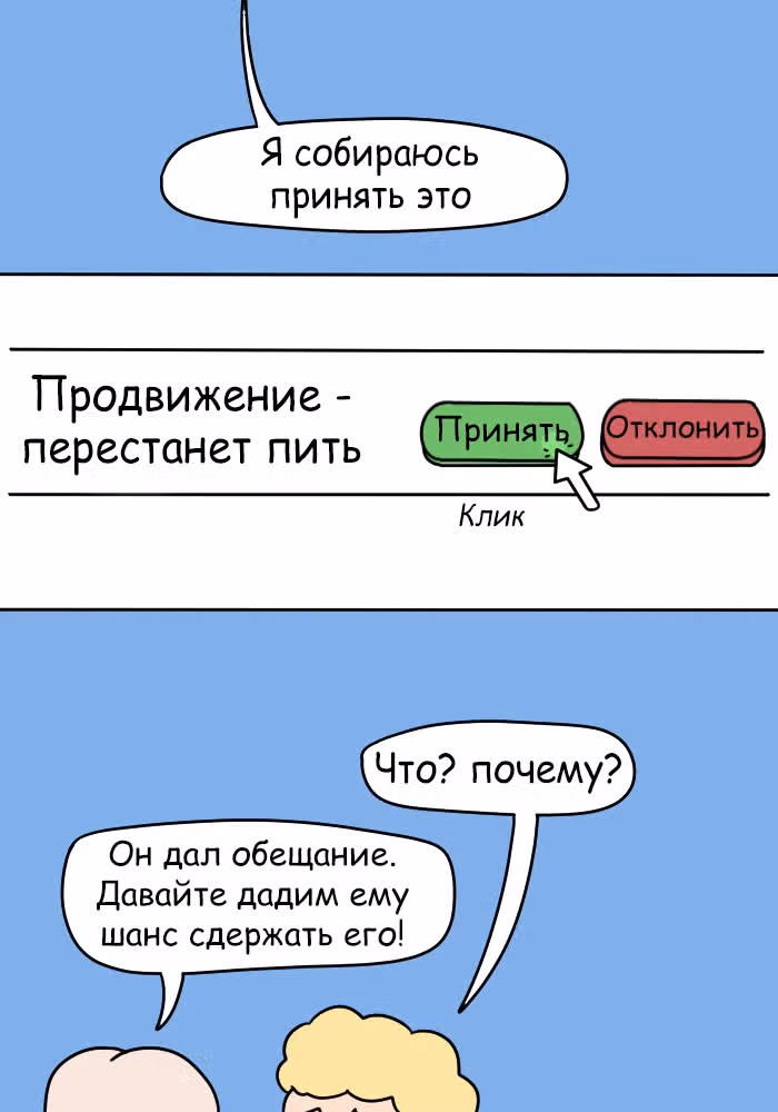 Невероятные приключения Господа — Том 1 · Глава 77, страница 5