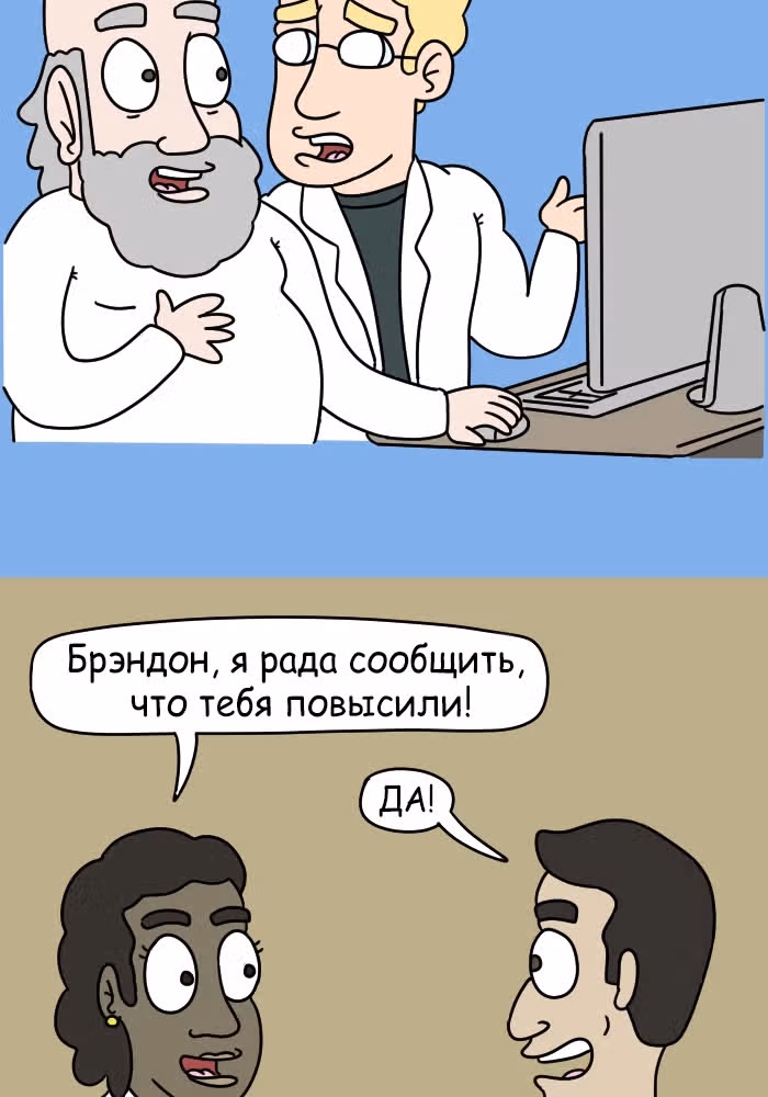 Невероятные приключения Господа — Том 1 · Глава 77, страница 6