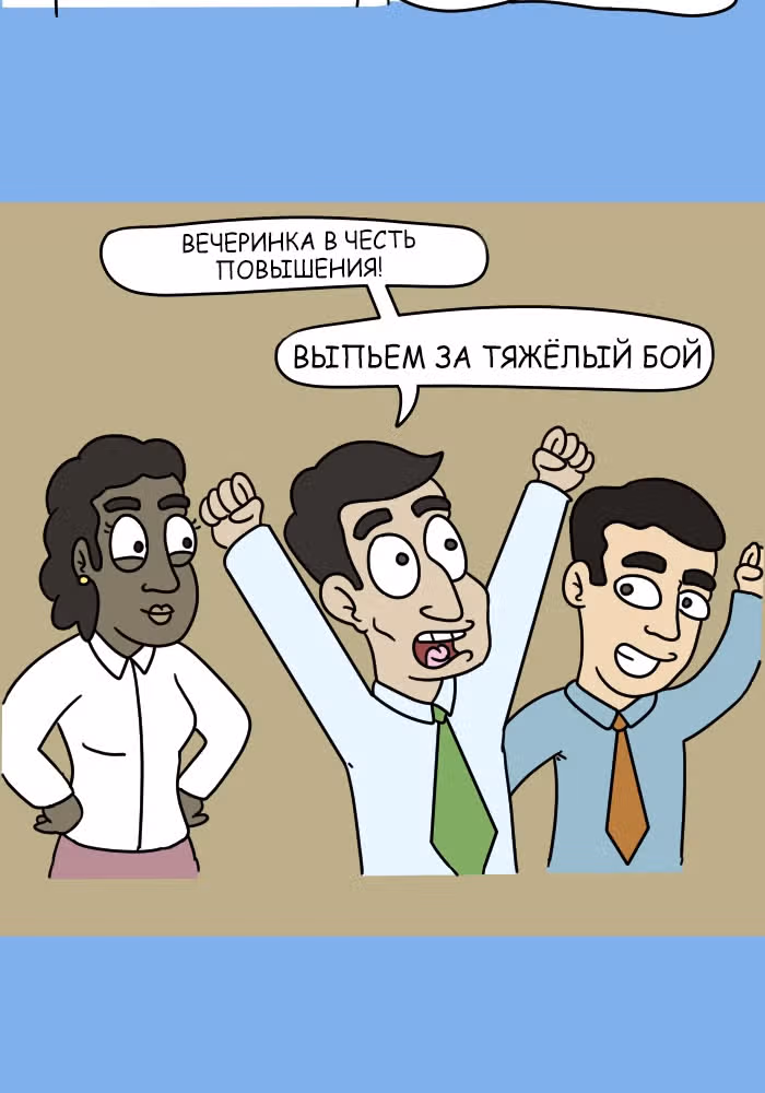Невероятные приключения Господа — Том 1 · Глава 77, страница 9