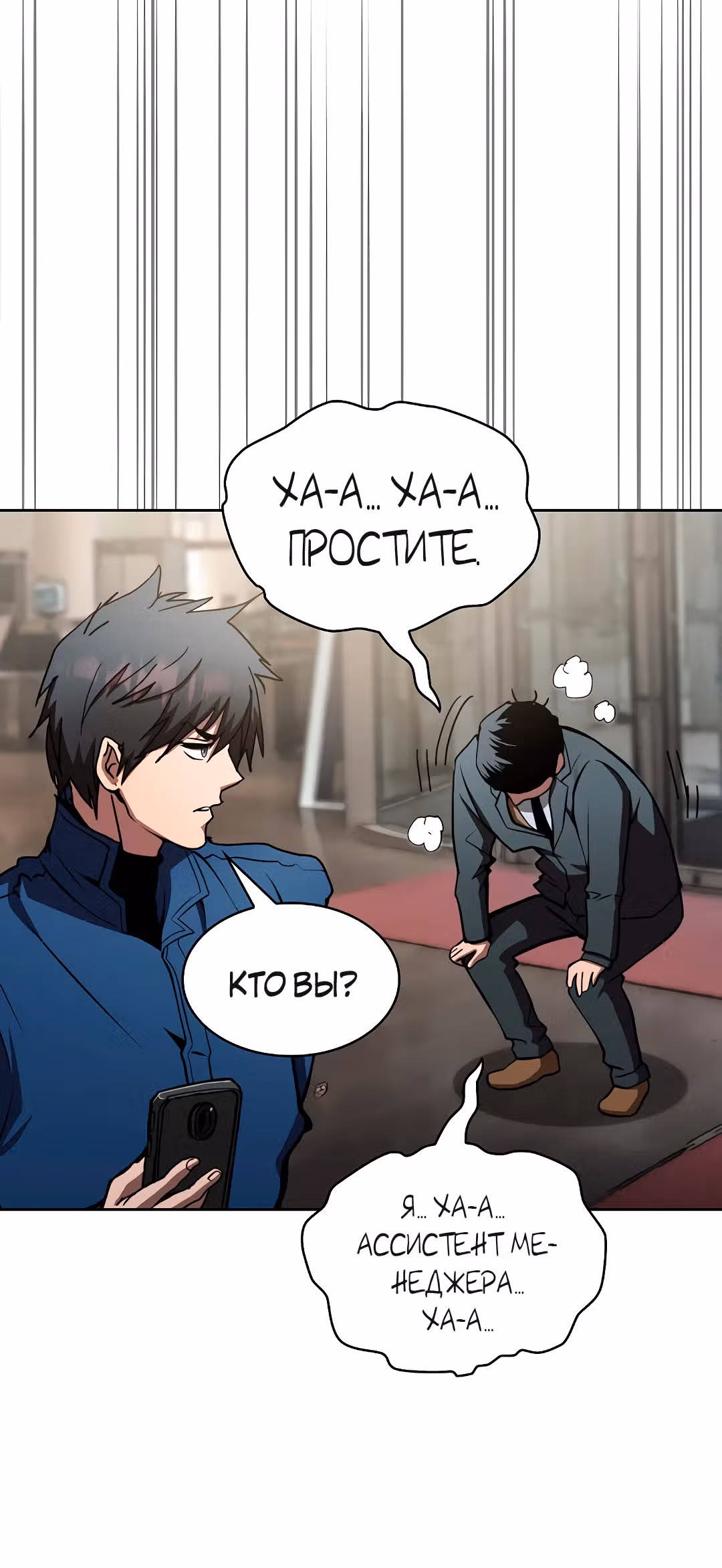 Разве это охотник? — Том 1 · Глава 10, страница 17