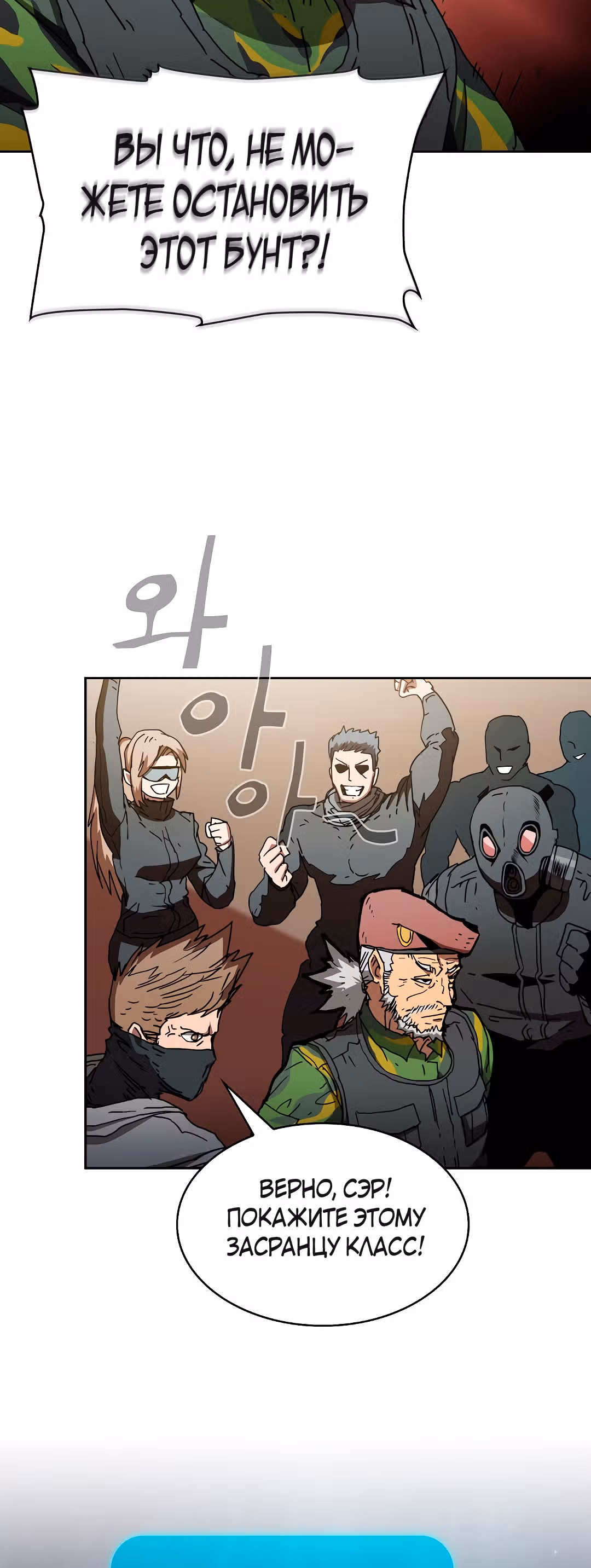 Разве это охотник? — Том 1 · Глава 10, страница 26